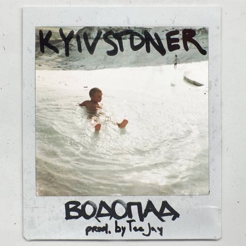 Kyivstoner - Водопад