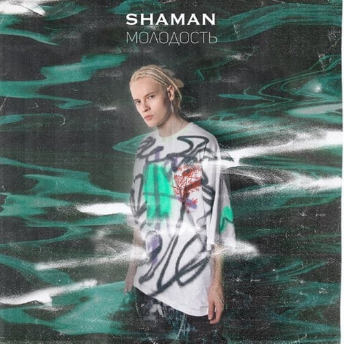 Shaman - Молодость