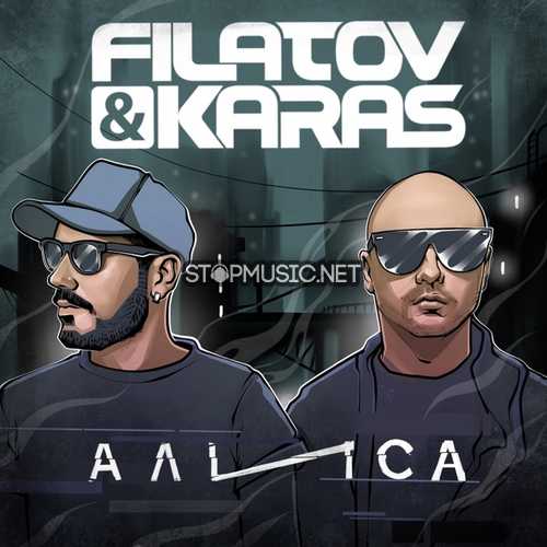 Filatov, Karas - Алиса