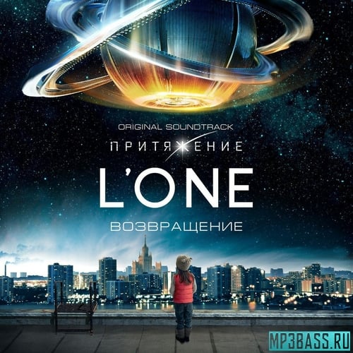 L'One - Возвращение