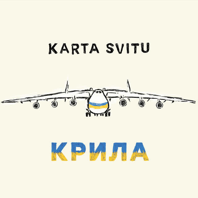 Karta Svitu - Крила