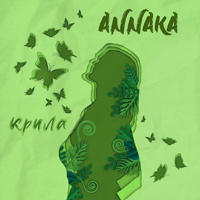 Annaka - Крила