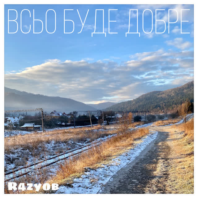 R4zyob - Всьо Буде Добре