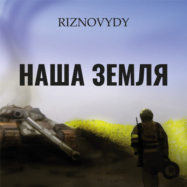 RIZNOVYDY - Наша земля