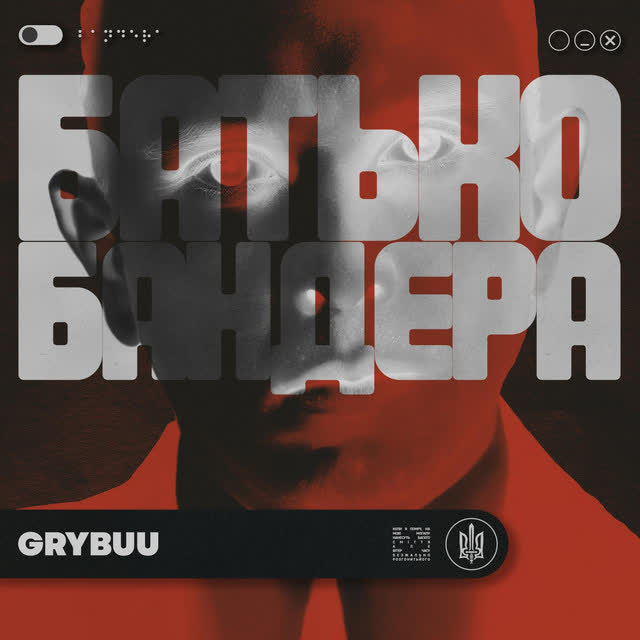 Grybuu - Батько Бандера