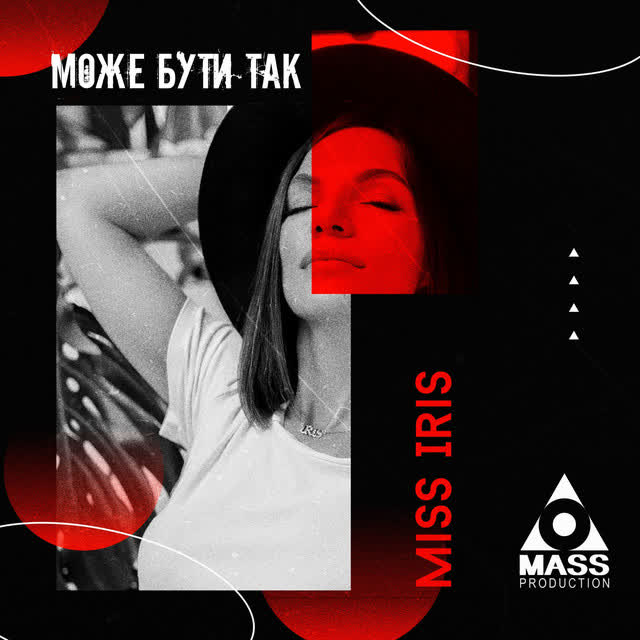 MISS IRIS - Може бути так