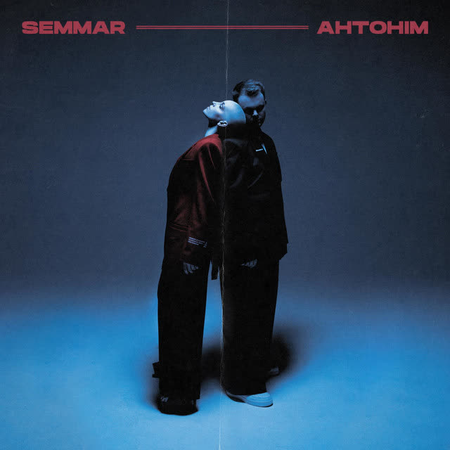 SEMMAR - Антонім