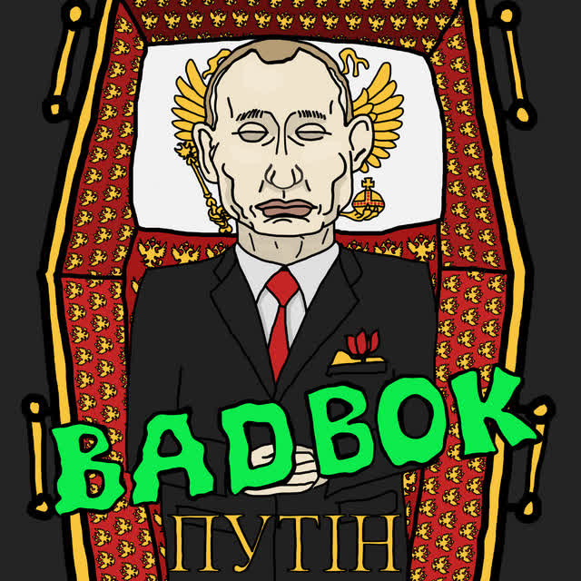 BADBOK - Путін