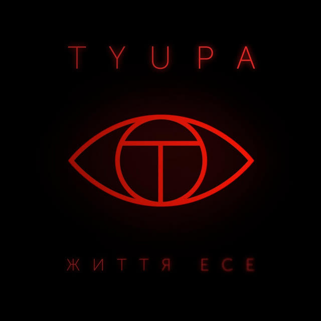 Tyupa - Mia