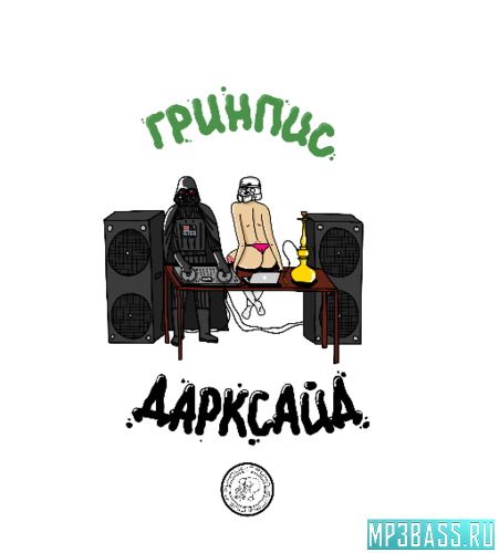 Гринпис - This is Гринпис