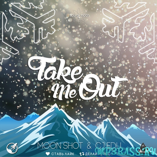 Moon Shot, CJ Edu - Take Me Out (Original Mix)