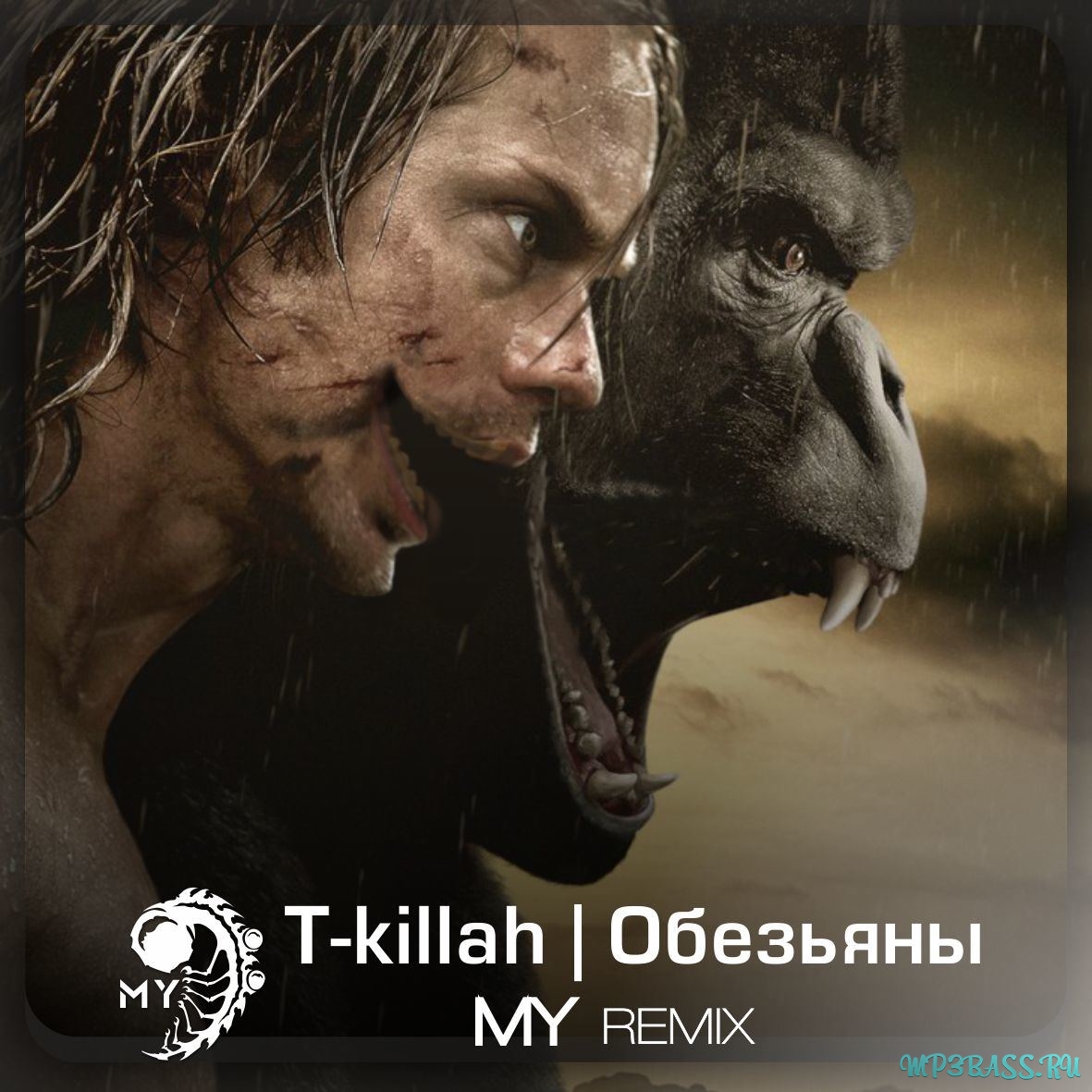 T-Killah - Обезьяны (MY Remix)