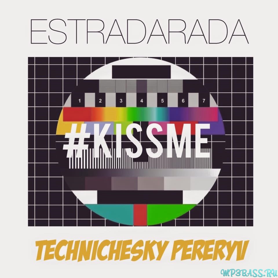 Estradarada - #Kissme (Atlas Weekend Anthem)